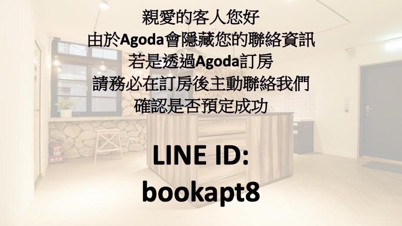 Book Apartment Taipei Dış mekan fotoğraf